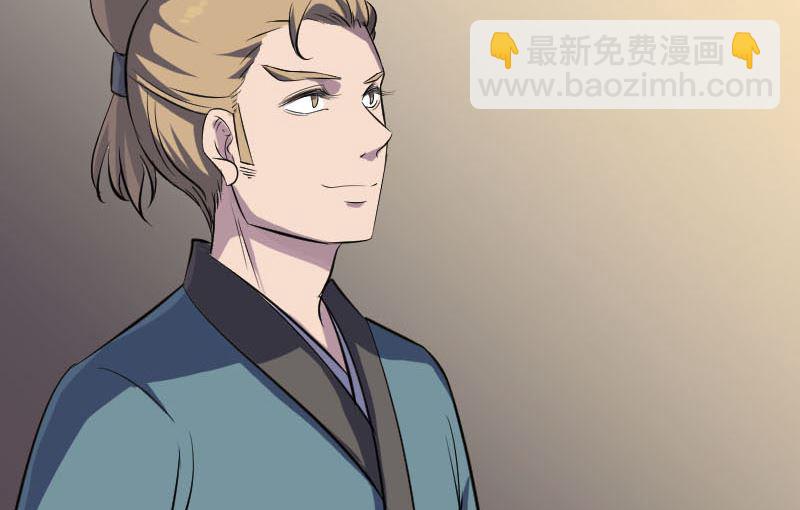《天降横祸》第334话 魔界少主 第50页