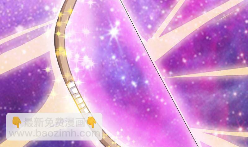 《天降横祸》第334话 魔界少主 第8页