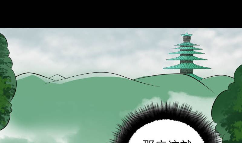 《天降横祸》第333话 落日长弓 第10页