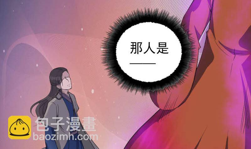《天降横祸》第333话 落日长弓 第20页