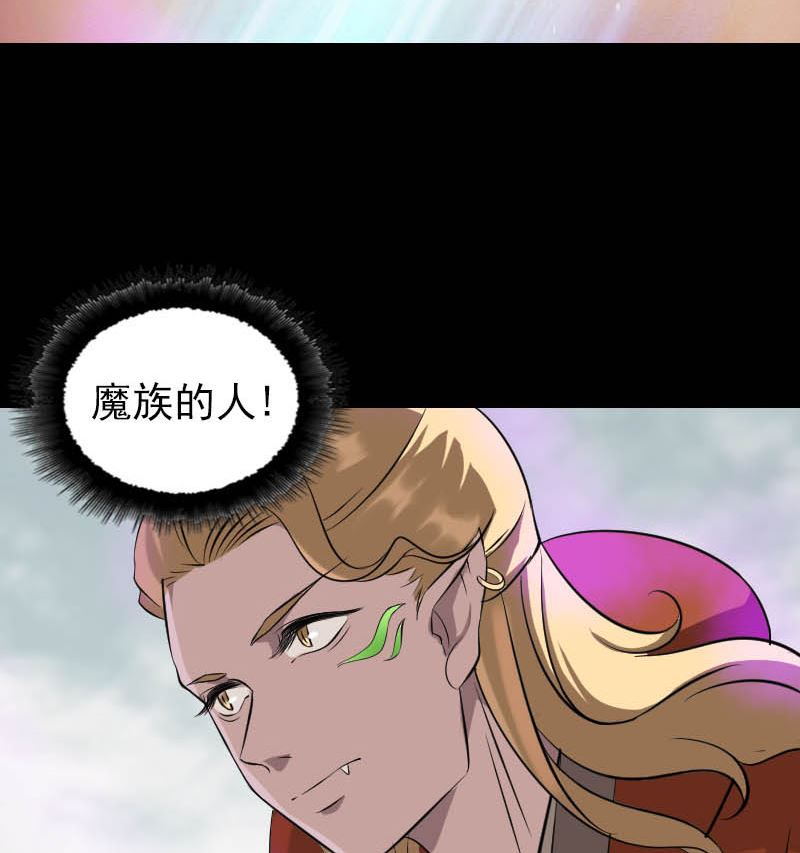 《天降横祸》第333话 落日长弓 第22页