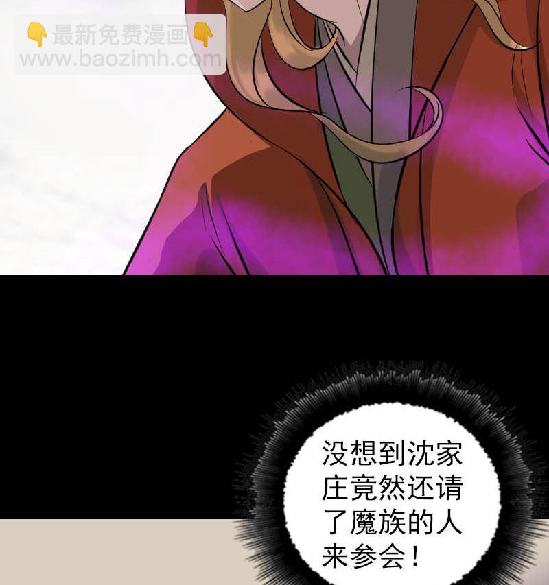 《天降横祸》第333话 落日长弓 第23页