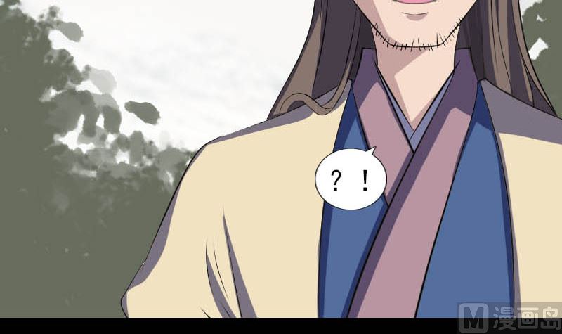 《天降横祸》第333话 落日长弓 第30页