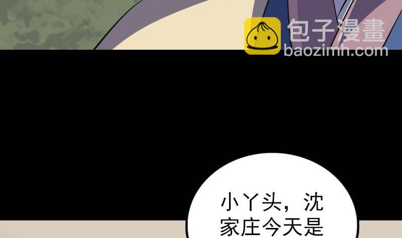 《天降横祸》第333话 落日长弓 第37页