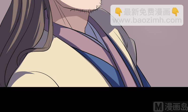 《天降横祸》第333话 落日长弓 第39页