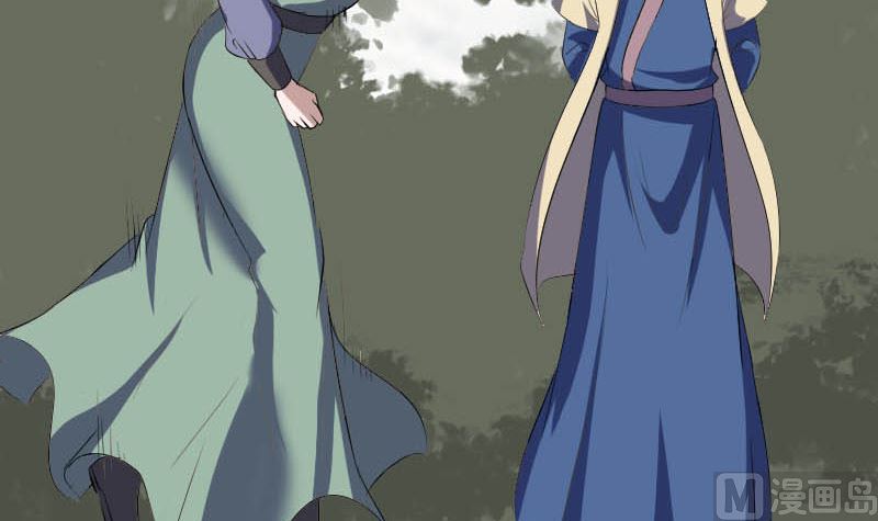 《天降横祸》第333话 落日长弓 第42页
