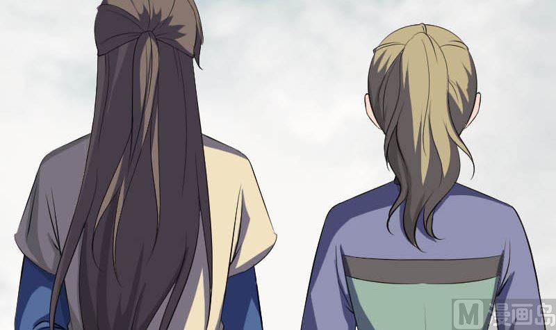 《天降横祸》第333话 落日长弓 第45页