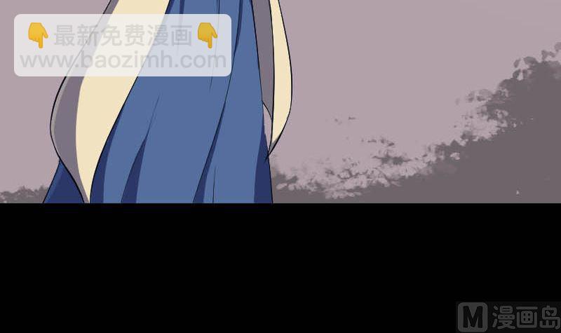 《天降横祸》第333话 落日长弓 第6页