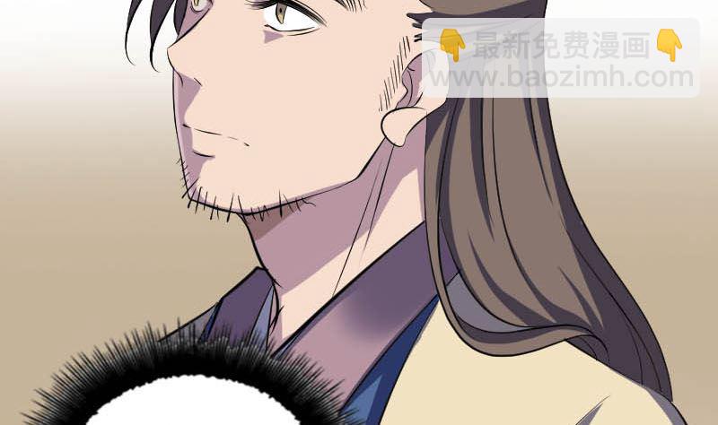 《天降横祸》第333话 落日长弓 第8页