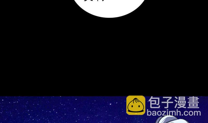 《天降横祸》第337话 你想吓死我 第11页