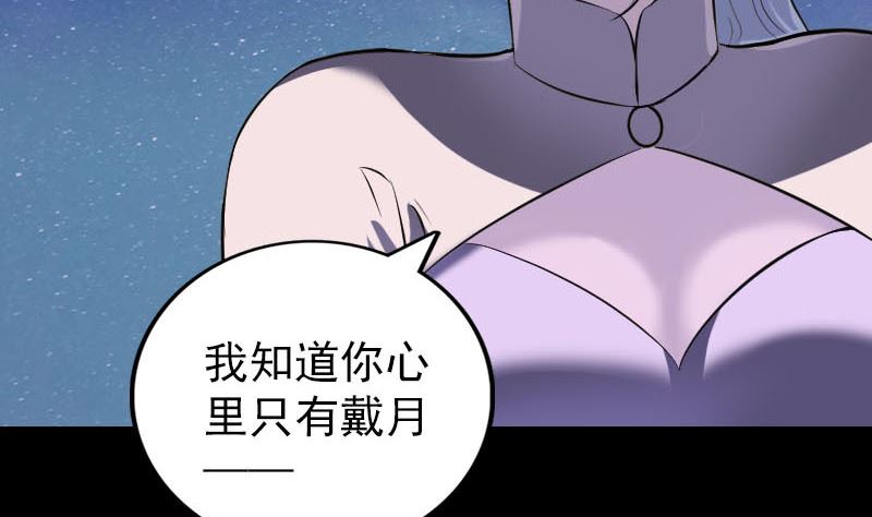 《天降横祸》第337话 你想吓死我 第13页