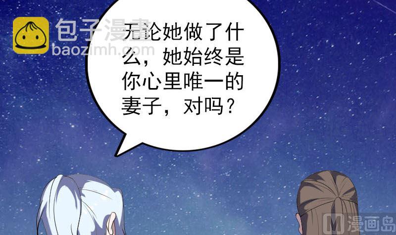 《天降横祸》第337话 你想吓死我 第15页