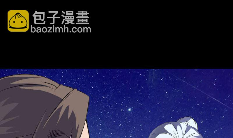 《天降横祸》第337话 你想吓死我 第17页