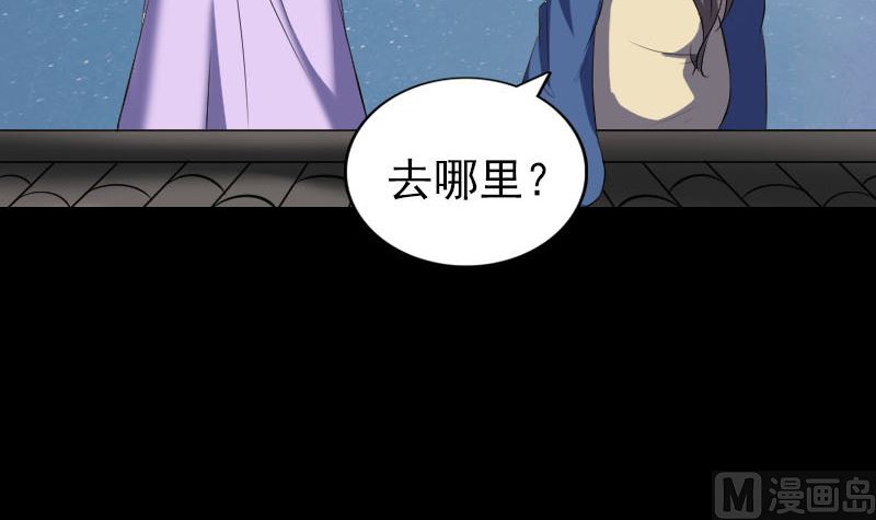 《天降横祸》第337话 你想吓死我 第30页