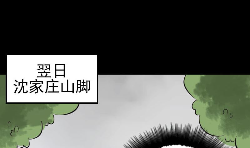《天降横祸》第337话 你想吓死我 第34页