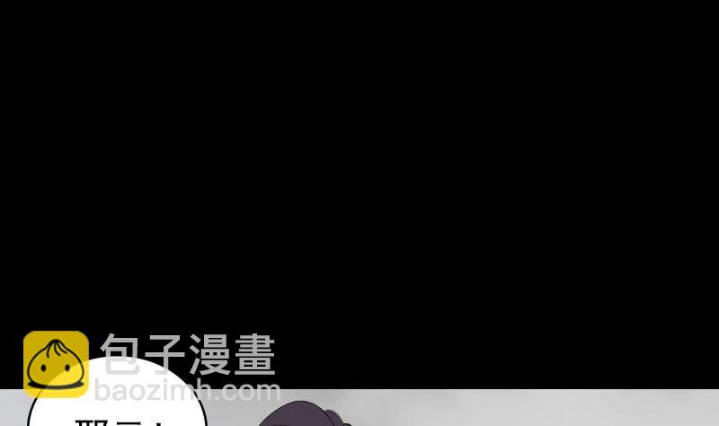 《天降横祸》第337话 你想吓死我 第38页