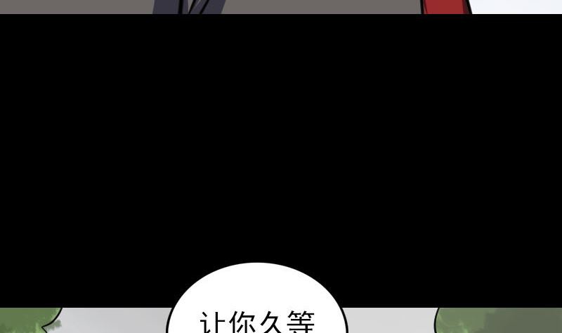 《天降横祸》第337话 你想吓死我 第41页