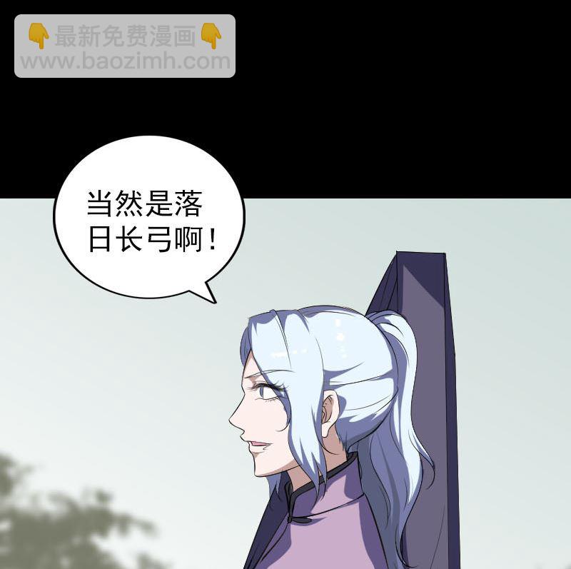 《天降横祸》第337话 你想吓死我 第44页