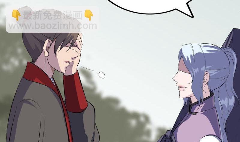 《天降横祸》第337话 你想吓死我 第47页