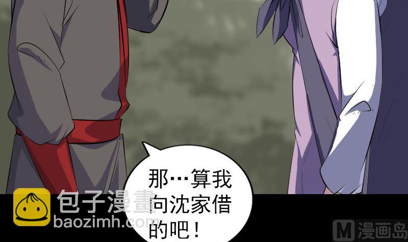 《天降横祸》第337话 你想吓死我 第48页