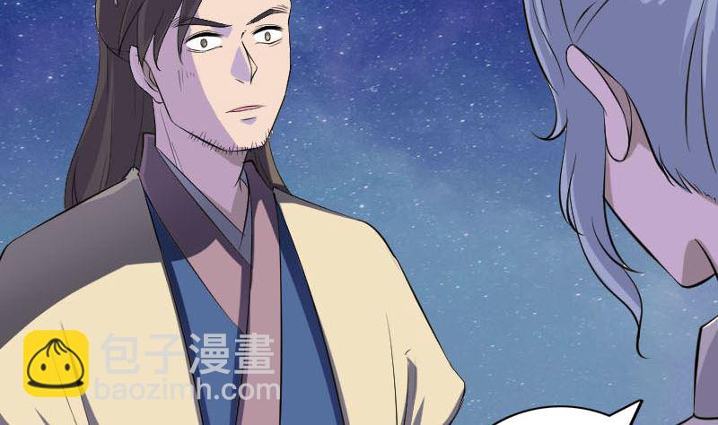 《天降横祸》第337话 你想吓死我 第5页