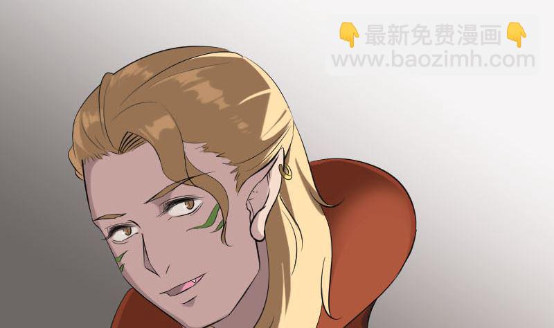 《天降横祸》第336话 要你娶我 第10页