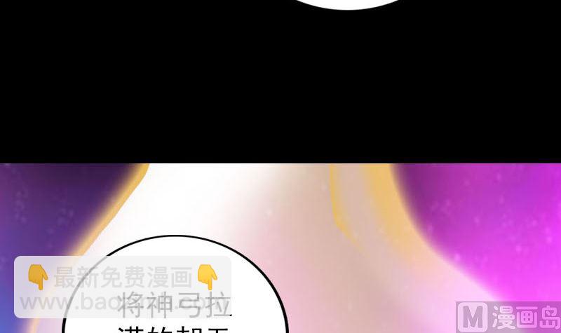 《天降横祸》第336话 要你娶我 第12页