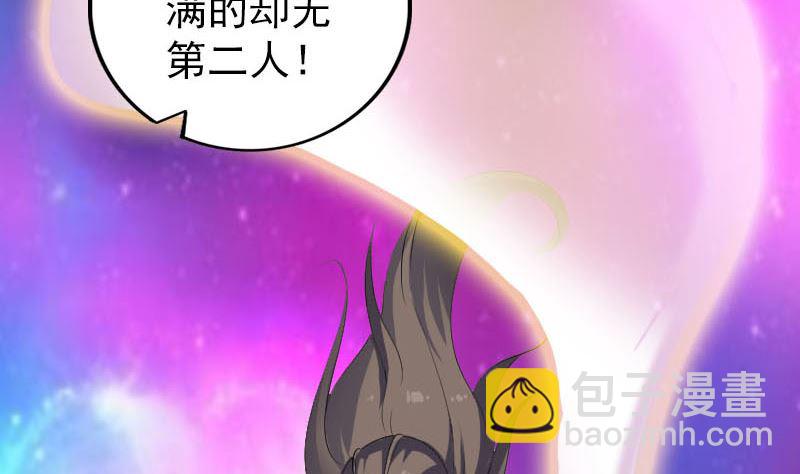 《天降横祸》第336话 要你娶我 第13页