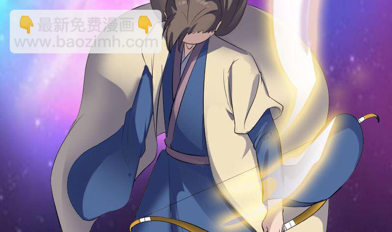 《天降横祸》第336话 要你娶我 第14页