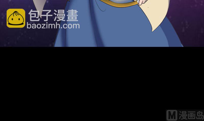 《天降横祸》第336话 要你娶我 第15页