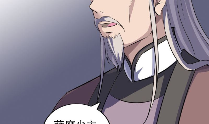 《天降横祸》第336话 要你娶我 第17页