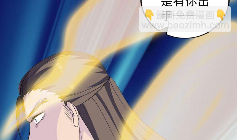 《天降横祸》第336话 要你娶我 第19页