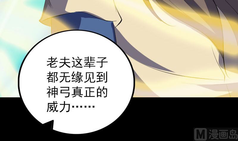 《天降横祸》第336话 要你娶我 第21页