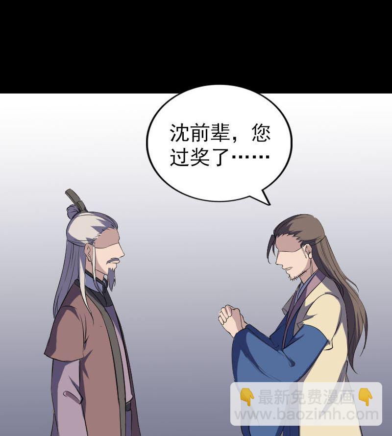 《天降横祸》第336话 要你娶我 第22页