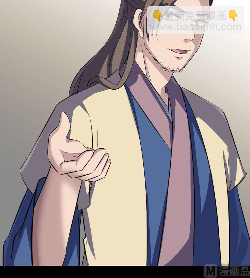 《天降横祸》第336话 要你娶我 第24页