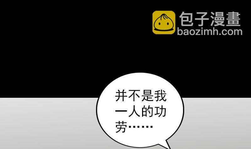 《天降横祸》第336话 要你娶我 第25页