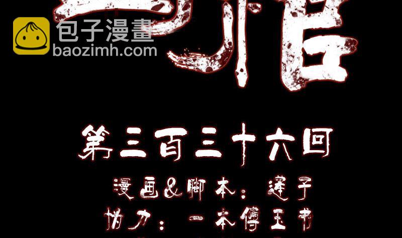 《天降横祸》第336话 要你娶我 第2页