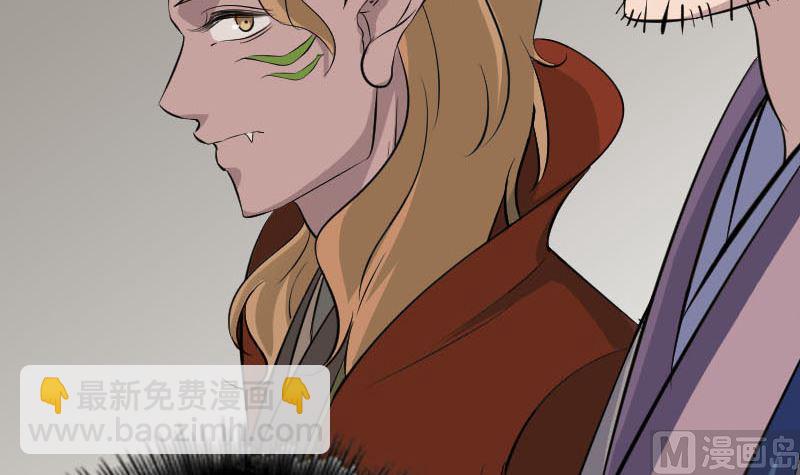 《天降横祸》第336话 要你娶我 第30页
