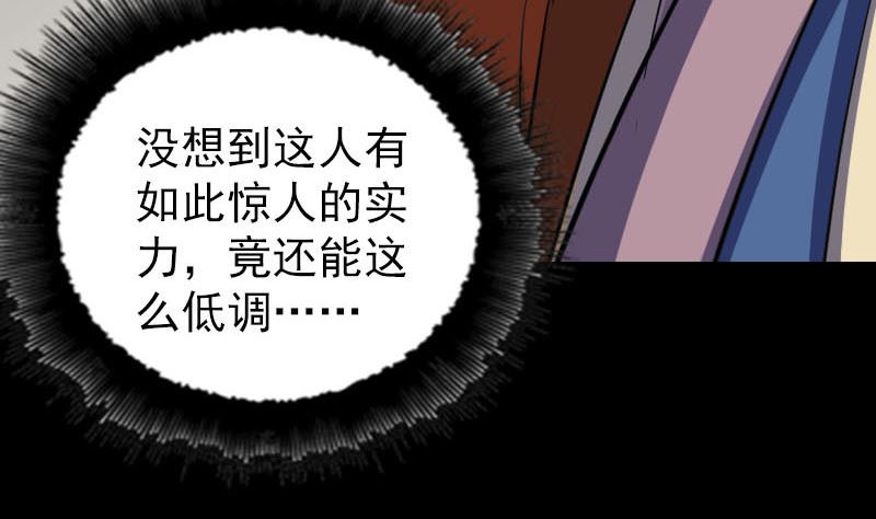 《天降横祸》第336话 要你娶我 第31页