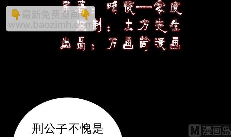 《天降横祸》第336话 要你娶我 第3页