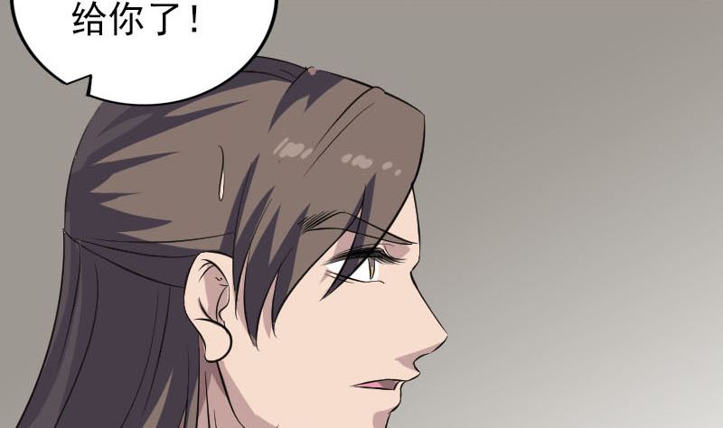 《天降横祸》第336话 要你娶我 第40页
