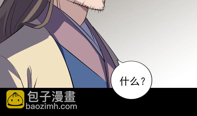 《天降横祸》第336话 要你娶我 第41页