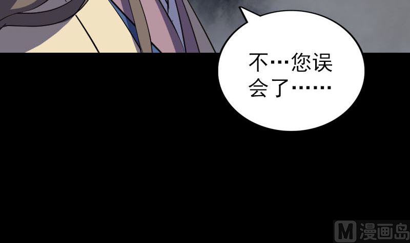 《天降横祸》第336话 要你娶我 第48页