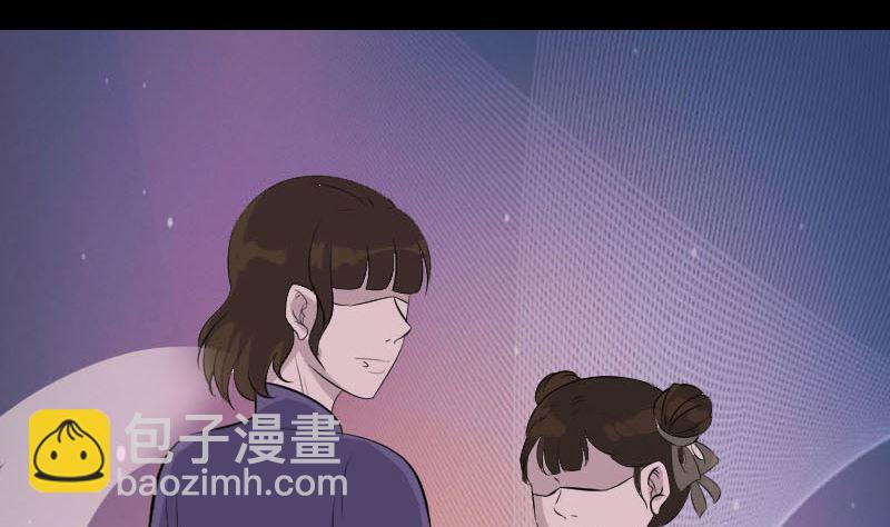 《天降横祸》第336话 要你娶我 第49页