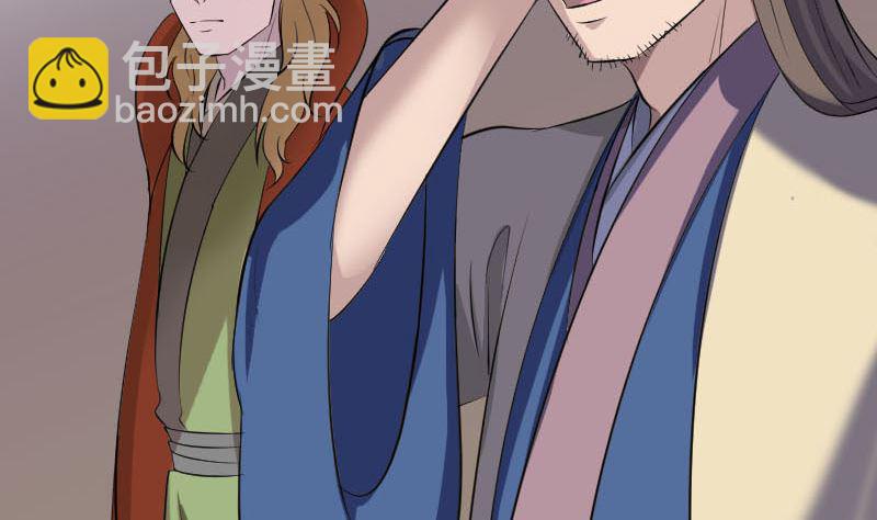 《天降横祸》第336话 要你娶我 第5页