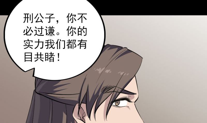 《天降横祸》第336话 要你娶我 第7页