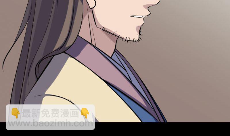 《天降横祸》第336话 要你娶我 第8页