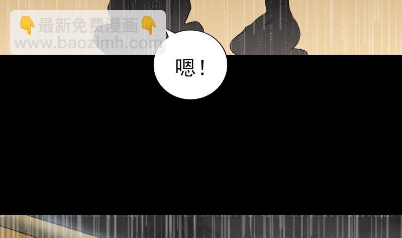 《天降横祸》第338话 明月楼 第11页