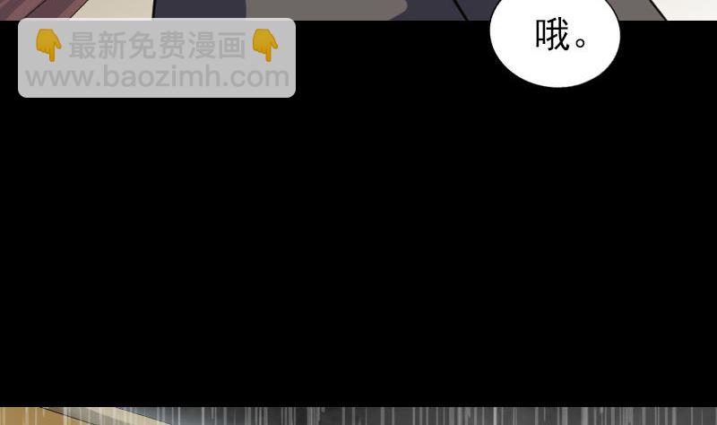 《天降横祸》第338话 明月楼 第17页