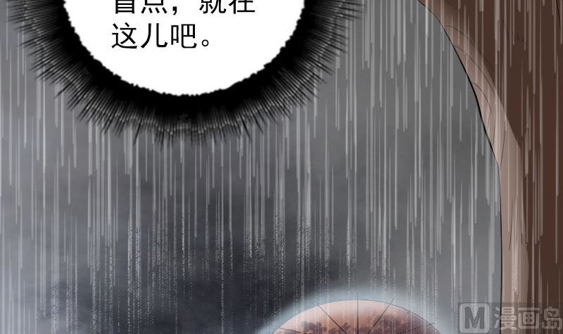 《天降横祸》第338话 明月楼 第21页